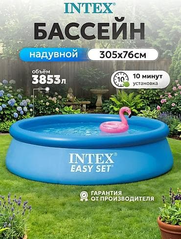 Спорт жана хобби: Надувной бассейн INTEX Easy Set - Размер: 305×76 см - Объем: 3853 л - — 1