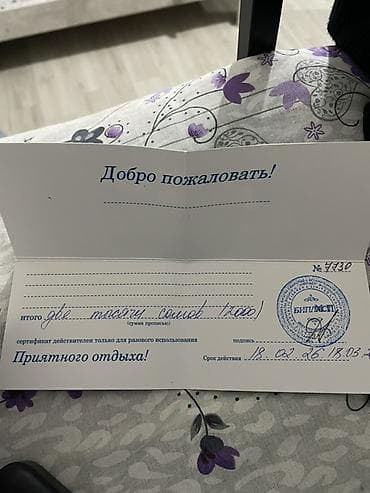 кассовый моноблок: Подарочный сертификат «С легким паром!» - Официальный бланк с печатью — 1