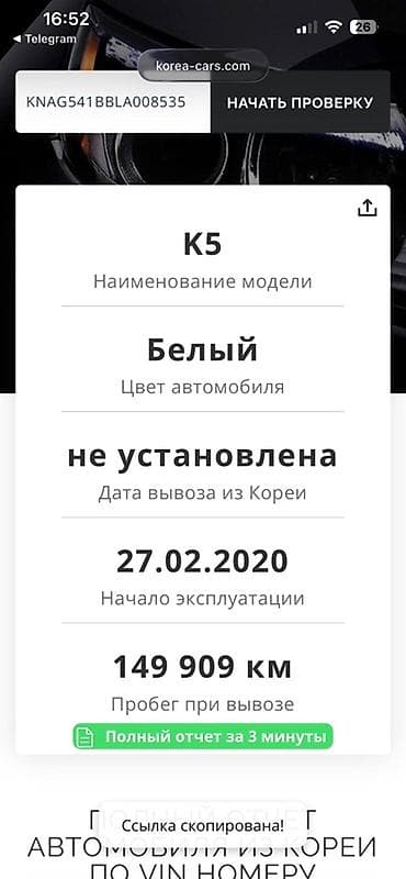 kia ev5: Kia K5: 2020 г., 2 л, Автомат, Газ, Седан — 9