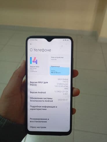 poco x3 pro цена в бишкеке 256 гб: Poco M3, Б/у, 64 ГБ, цвет - Черный, 2 SIM — 7