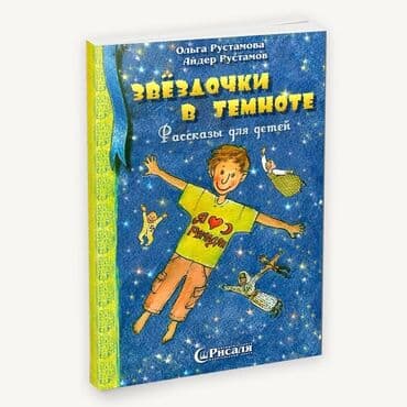 купить школьную доску для начальных классов: Онлайн магазин! Исламских книг для детей. Есть разрешение духовного — 23