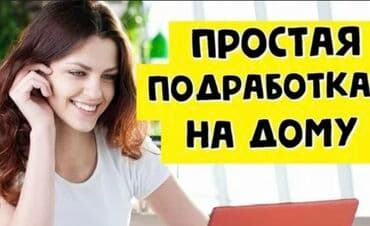 ораторское искусство для подростков: Онлайн-материал “10 идей для подработки на дому”. Что внутри: - — 2
