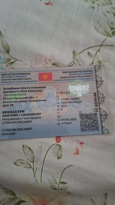 r15 fit: Прицеп, Special trailer, Трал, от 12 т — 2