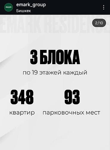 emark residens: 2 комнаты, 47 м², Элитка, 10 этаж, Готовая ПСО (под самоотделку) — 2