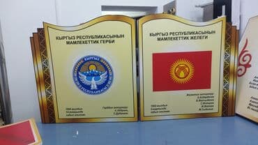 рекламные надписи: #таблички #стенды #буквы #наклейки #лайтбоксы #буквы #на авто — 10