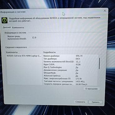 Ноутбуки Lenovo: Игровой, Б/у, Intel Core i9, В рассрочку — 5