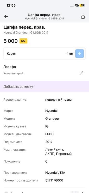 Передняя правая Ступица Hyundai 2017 г., Оригинал, Корея — 2