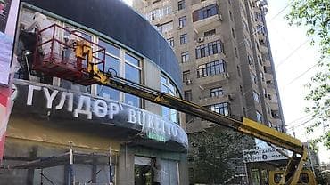 ломбард бишкек рядом: Стрела 18 м, 300 т — 1