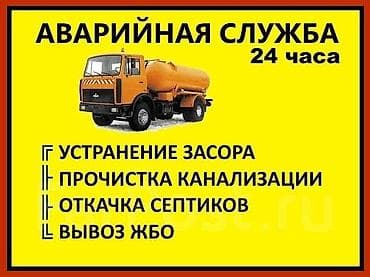 technical support engineer: Чистка канализация Прочистка канализационных труб Чистка канализация — 1