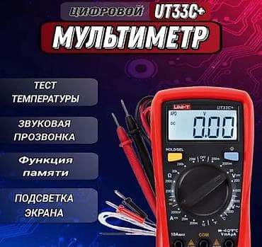 Аквариумы: UT33C+ UNI-T — цифровой мультиметр Ключевые возможности: - Измерение — 2