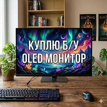компьютеры geforce gtx 1070: Куплю б/у OLED‑монитор. Ищу OLED‑монитор для работы и игр: - — 1