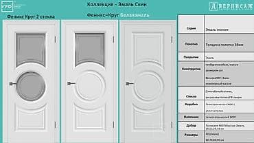 solutions upper: Межкомнатная дверь, Новый, Со стеклом, Двухстворчатая, Деревянная, Распашная, Витражная, цвет - Белый — 1