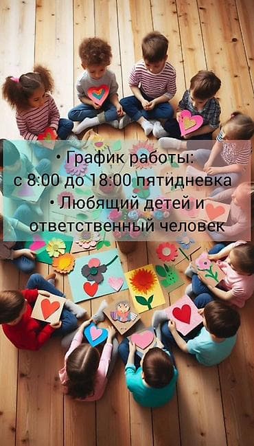 Требуется Няня Полный рабочий день at lalafo.kg Требуется Няня Полный рабочий день