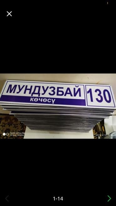 изготовление меню: | Лайтбоксы, Таблички, Объемные буквы, | Монтаж, Демонтаж, Разработка дизайна — 11