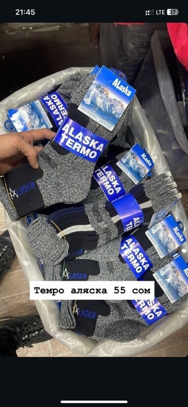 оборудование для нижнего белья: Носки Оптом баада. 👼Детский, Подростковый, Женский, Мужской — 2