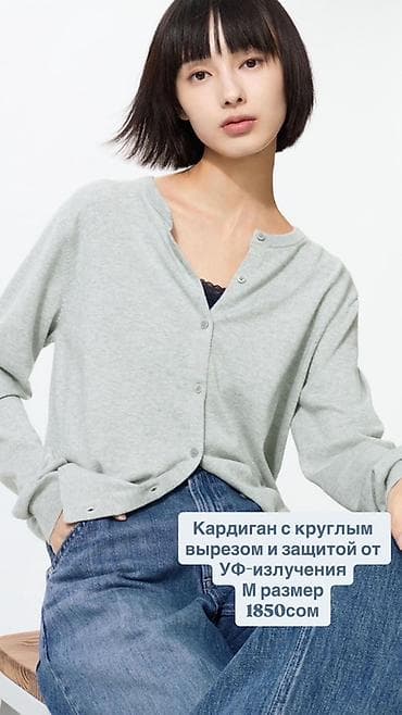 мурской одежда: Женская одежда — три позиции: 1) Кардиган с круглым вырезом и защитой — 1