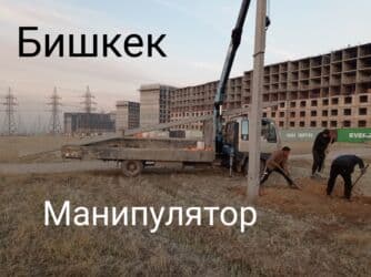 Услуги: Стрела 8 м, 3 т — 1