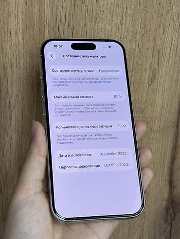 iphone 15 pro 1tb: IPhone 15 Pro, 256 ГБ, White Titanium, Защитное стекло — 5