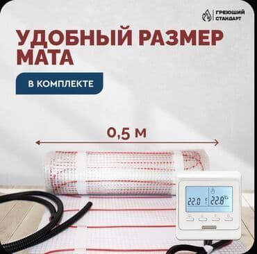регулятор теплого пола: Теплый пол «Греющий Стандарт» с электронным терморегулятором E51 - — 3