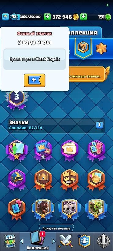 роблокс вырасти сад: Игровой аккаунт Clash Royale Основные характеристики: - Королевский — 2
