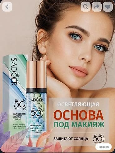 sadoer: Основа под макияж SADOER SPF 50База под макияж обладает увлажняющим и — 4
