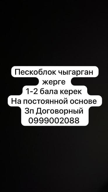 Требуется Разнорабочий на производство