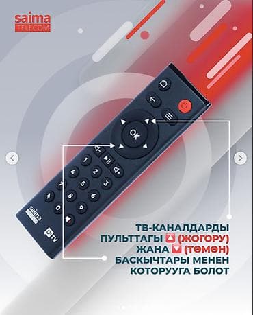 smart box: 📺 ПУЛЬТ ДИСТАНЦИОННОГО УПРАВЛЕНИЯ SAIMA TELECOM ДЛЯ O!TV 📺 🔥 — 2