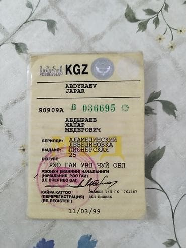 raf: RAF : 1984 г. — 4