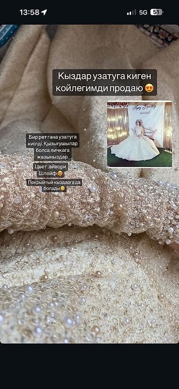 Свадебные платья и аксессуары: Пышное платье для кыз узату/свадебного выкупа. - Цвет: айвори - — 1