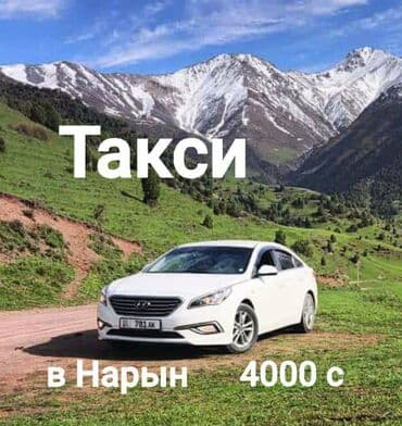 частный роддом бишкек цены: По региону, Иссык-Куль, Каракол Такси, легковое авто | 4 мест — 5