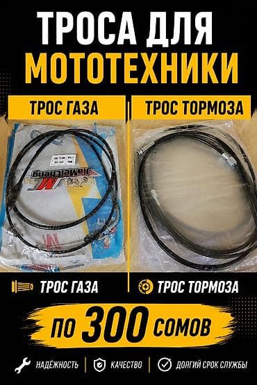mr moto: Шины BWS, Новый, Самовывоз — 7