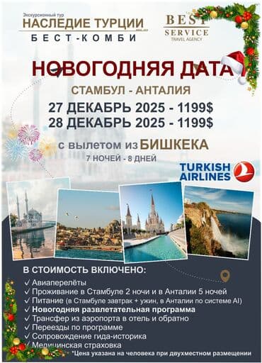 led экраны для наружной рекламы цена бишкек: Электронная виза (E-visa) Кыргызской Республики Е-виза Сапар виза( J) — 4