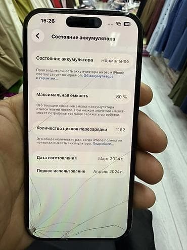 13 pro iphone: IPhone 15 Pro 256 г (титановый корпус, цвет — чёрный/темный) - — 3