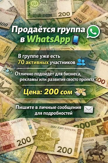 Готовые ОсОО: Продаётся группа в WhatsApp. - Аудитория: около 80 участников. - — 1