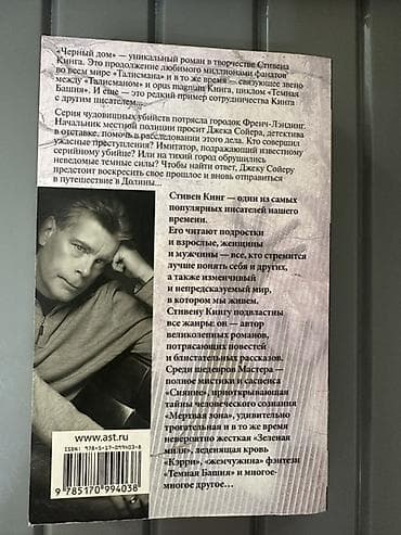 ужас: Ужасы и триллеры, На русском языке — 2