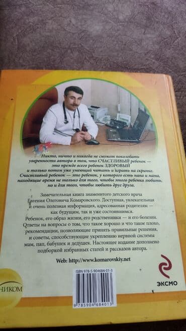 бутылка детская: Балдар арабасы, түсү - Алтын, Жаңы — 8