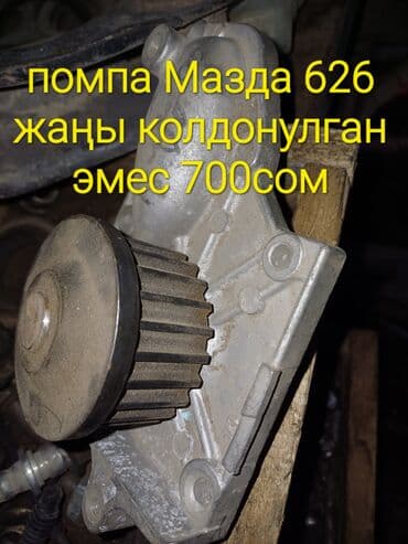продаю авто в рассрочку бишкек: Другие автозапчасти — 10