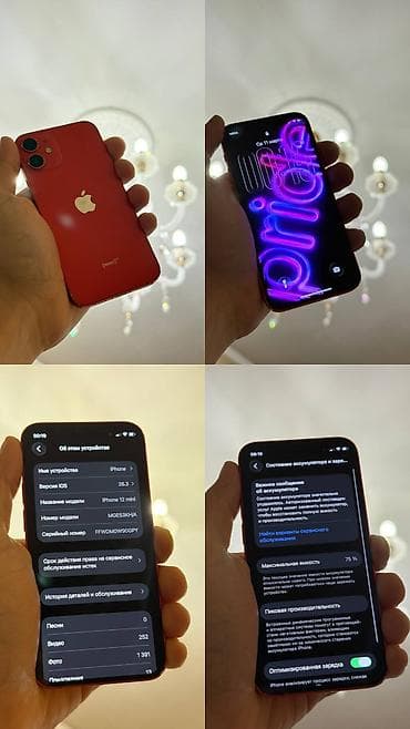 apple: IPhone 12 mini, Б/у, 128 ГБ, Красный, 73 % — 1
