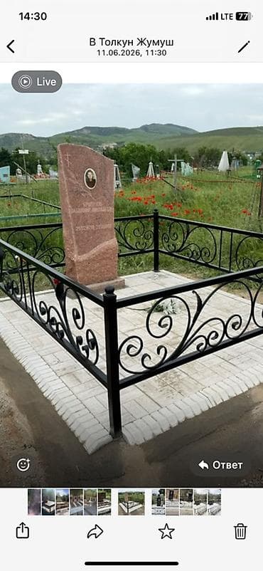 Дом и сад: Изготовление и установка благоустройства мест захоронения под ключ — 3
