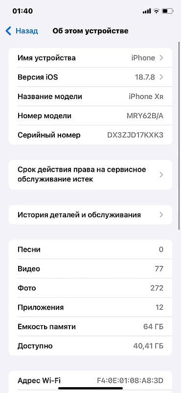 IPhone Xr, Б/у, 64 ГБ, Красный, Чехол, 75 % — 9