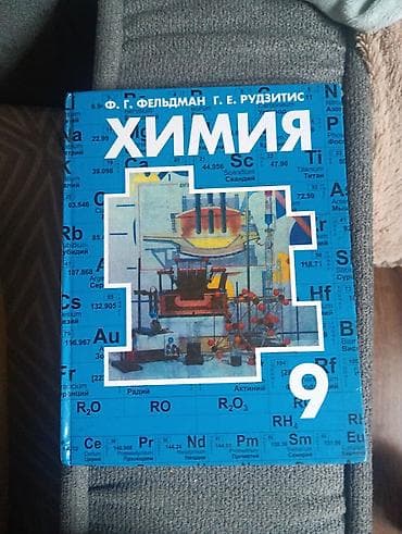 solutions upper: Комплект учебников для 9 класса: 1) Алгебра, 9 класс. Издательство — 4