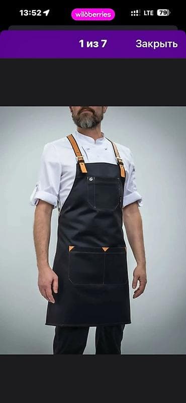 Фартук профессиональный для повара/баристо/барбера - Материал