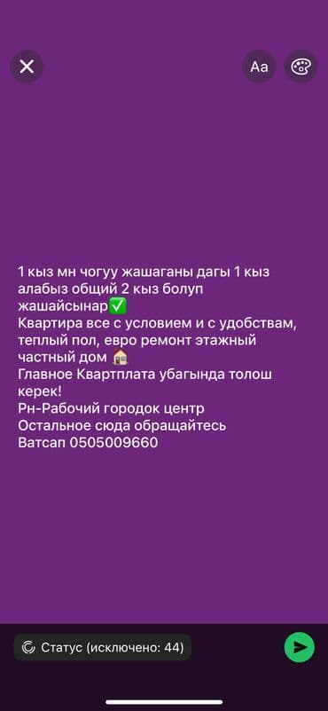 1 комната, Собственник, С подселением at lalafo.kg 1 комната, Собственник, С подселением