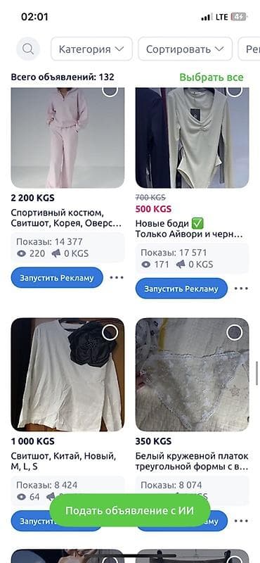 Эркектер кийими: Продаю все вещи что есть у меня на странице. Только в одни руки! То — 9