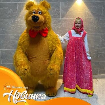 Организация мероприятий | Аниматоры, Ведущий, тамада