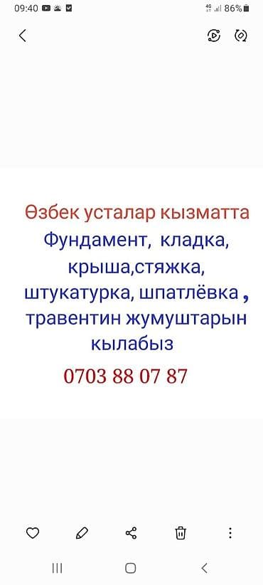 спортивные формы: Строительно-отделочные работы от мастеров: полный цикл от нуля до — 1