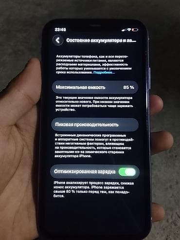 aurora play: IPhone 11, фиолетовый - Экран: 6.1" Liquid Retina HD (True Tone). В — 2