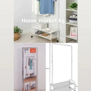 купить прихожую бу: Вешалки — 4