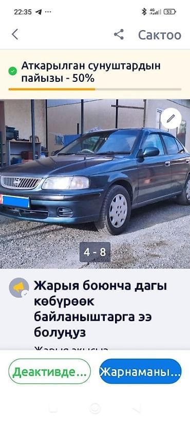 Nissan Sunny: 2001 г., 1.4 л, Автомат, Бензин, Седан — 2