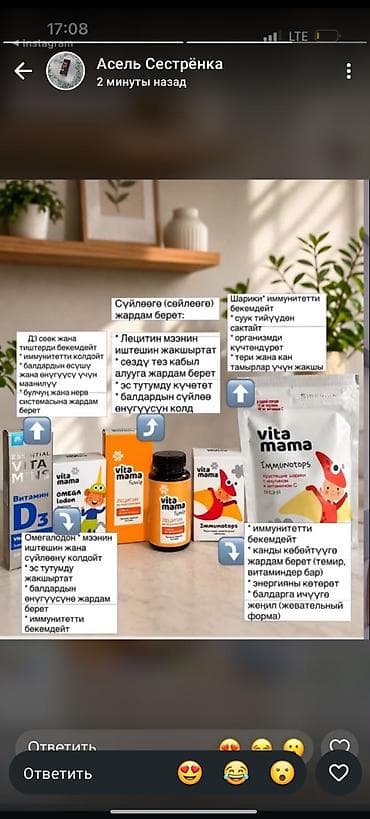 Мед. товарлар: Набор витаминов и БАДов Siberian Wellness / Vita Mama для детей и — 9